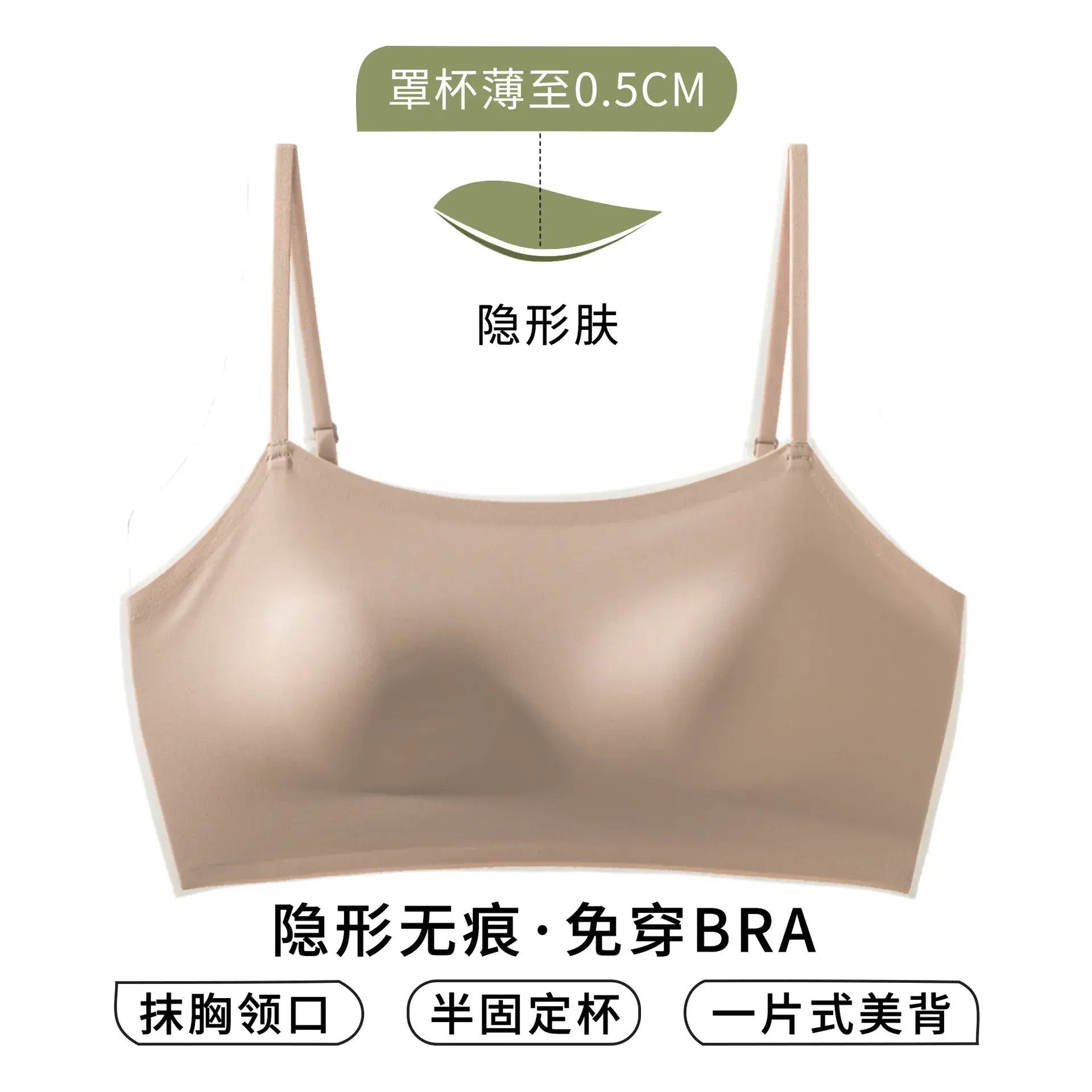 Women's Cool Sense No-Trace Underwear Summer Thin Push-Up Sling Strapless - Image 4