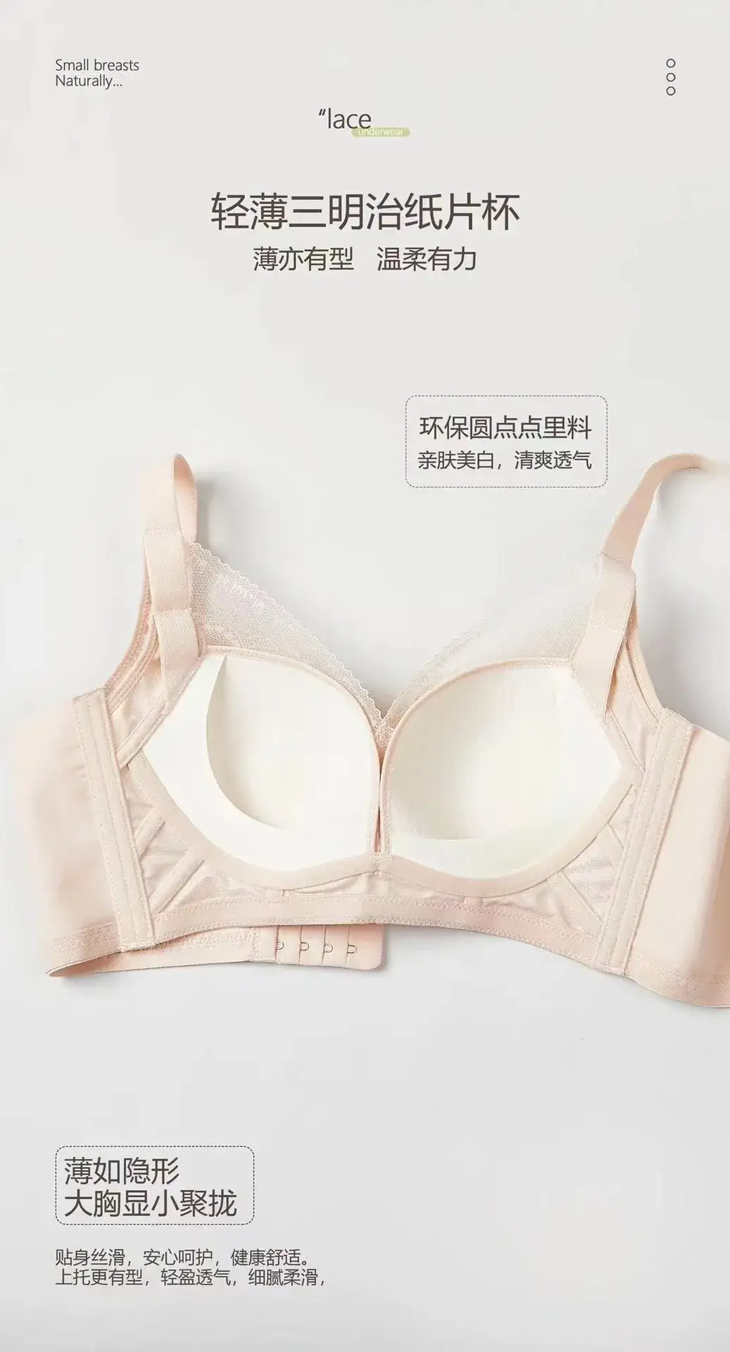 2025 French Lace Adjustable Bra Pink Thin Sandwich — feature 10