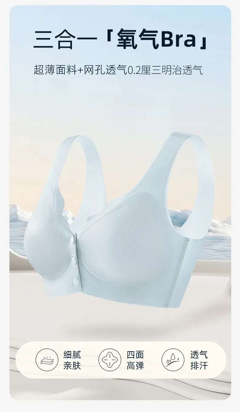 Women's Summer Thin Support Push-Up Bra Fixed Cup Seamless — feature 6