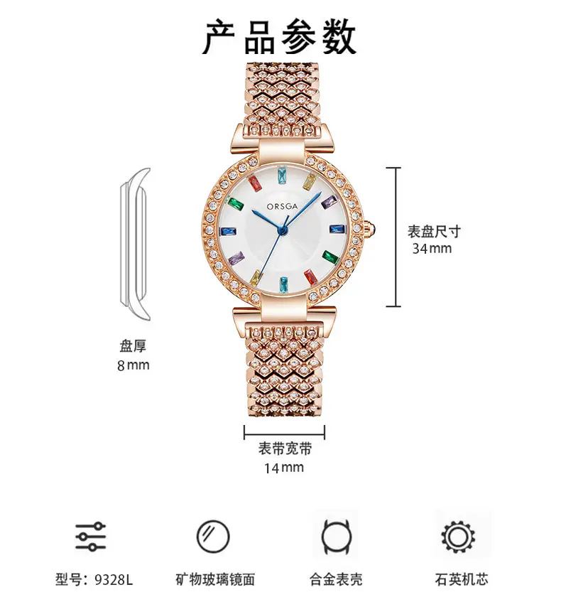 ORSGA Color Diamond Light Luxury Watch Women's Fashion Niche Bracelet — feature 12