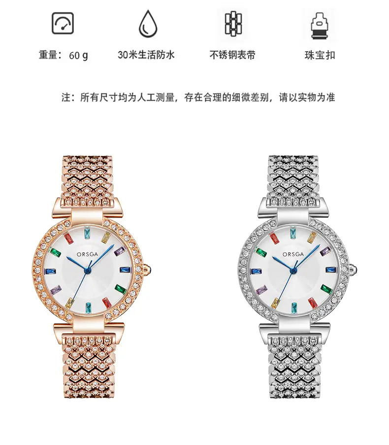 ORSGA Color Diamond Light Luxury Watch Women's Fashion Niche Bracelet — feature 13
