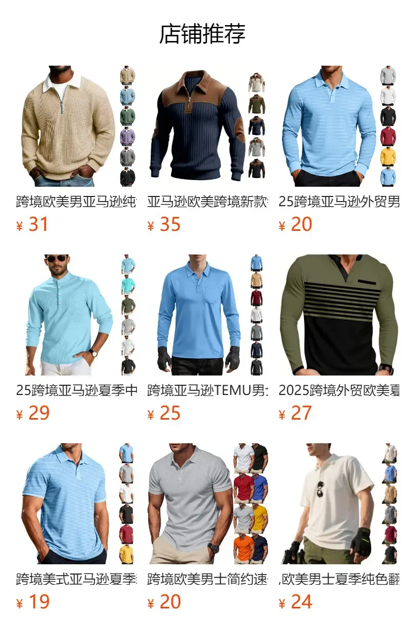 Men's White Long Sleeve Cross-Border Polo Shirt — feature 1