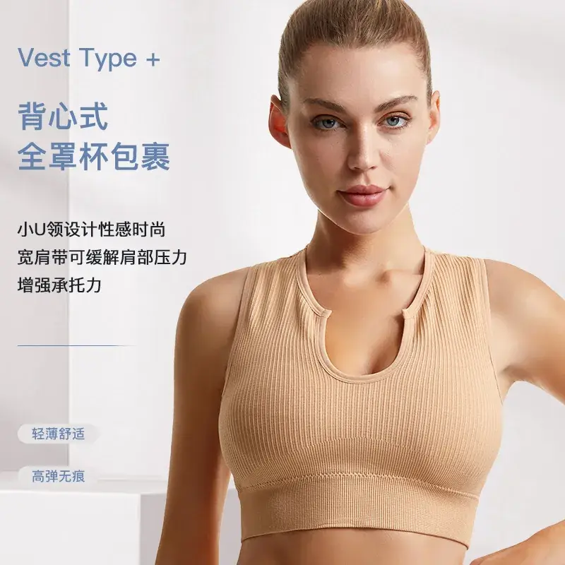 Non-Rimless Push-Up Yoga Bra Women's Beige - Image 14