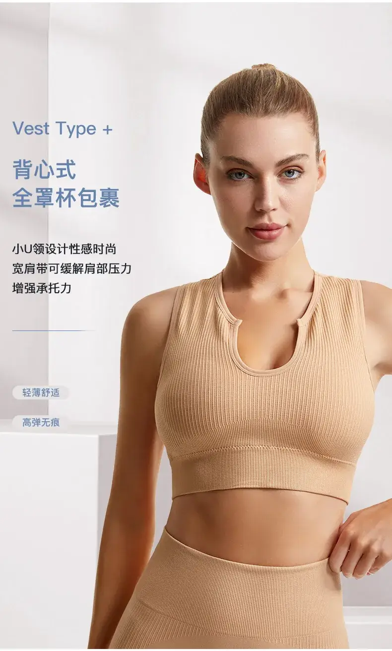 Non-Rimless Push-Up Yoga Bra Women's Beige — feature 10