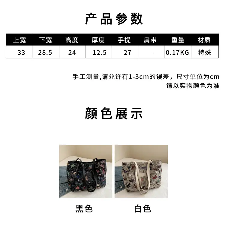 Women's Woven Floral Shoulder Bag 2024 Spring Summer — feature 3