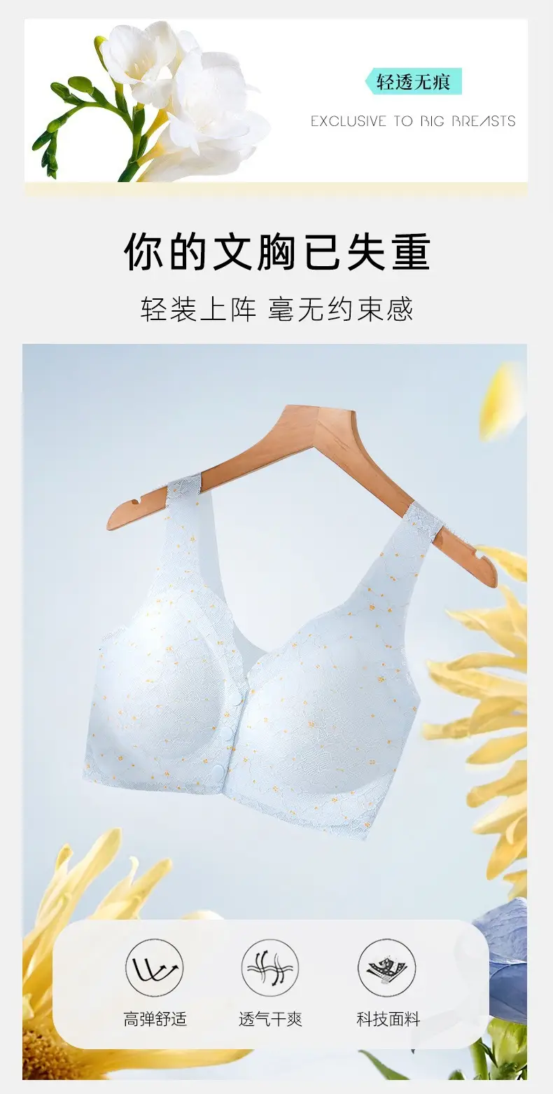 Bustling Embellished Breastfeeding Underwear Women's Plus Size Soft Support Top-up Large Chest Showable Small Traceless Front Buckle Vest Bra — feature 27