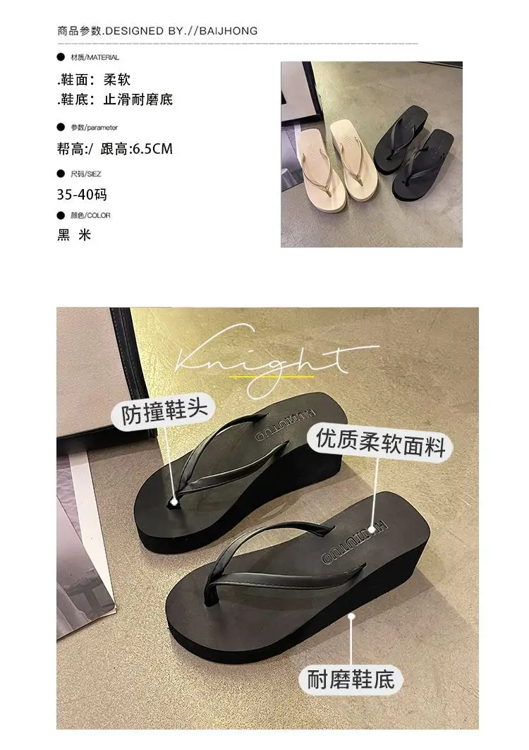 Thick-Soled Flip-Flops with Wedge Heels for Women, 2026 New Summer Style, Outdoor Wear, Height-Increasing, Beach Sandals with High Heels — feature 2