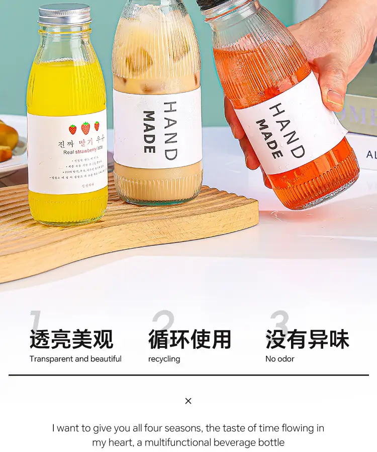 热销玻璃饮料瓶