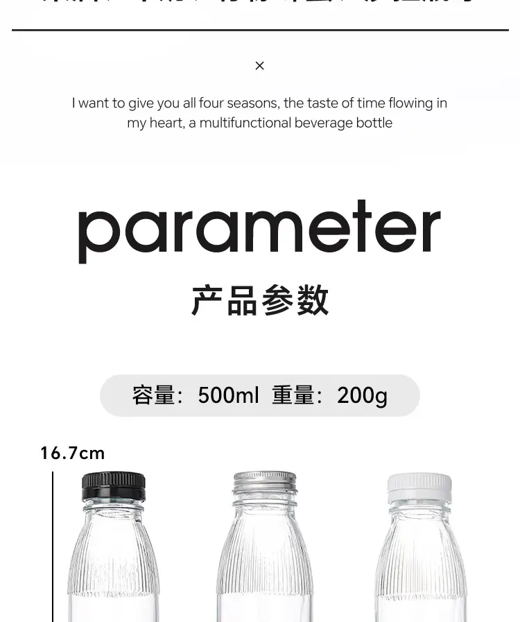 徐州玻璃饮料瓶生产厂家