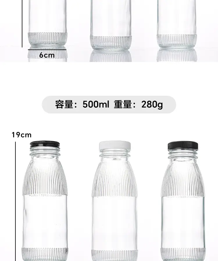 玻璃奶茶瓶生产厂家