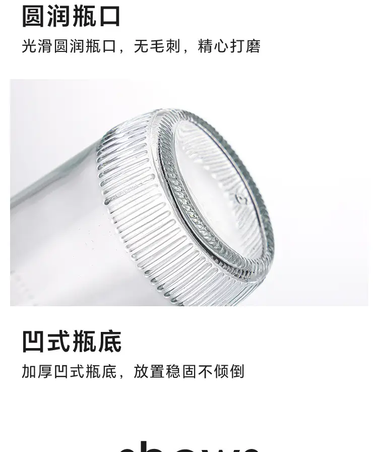 支持订制各种玻璃饮料瓶