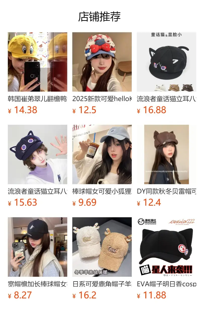 Cute Cat Ears Baseball Cap Women Black Y2K Subculture Hat — feature 2