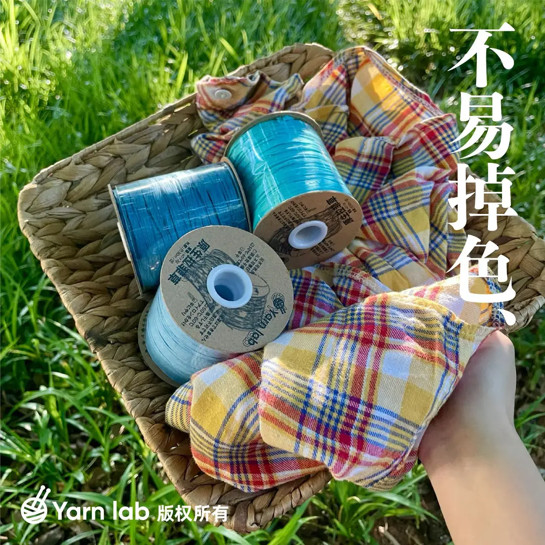 In-Stock Eco-Friendly Raffia Cotton Twine 100% Natural Wood Pulp Fiber 40g 80m Crochet Bag Raffia Weaving Thread