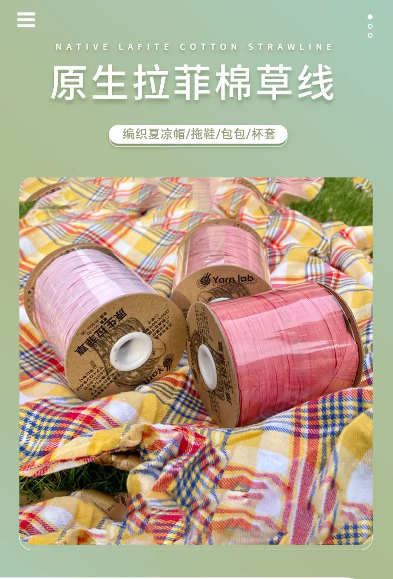 In-Stock Eco-Friendly Raffia Cotton Twine 100% Natural Wood Pulp Fiber 40g 80m Crochet Bag Raffia Weaving Thread — feature 11