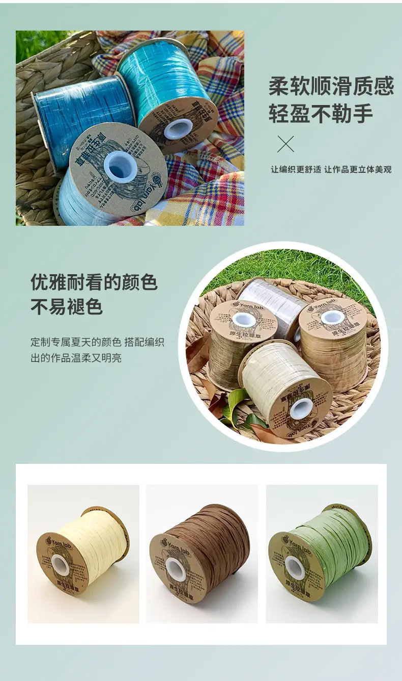 In-Stock Eco-Friendly Raffia Cotton Twine 100% Natural Wood Pulp Fiber 40g 80m Crochet Bag Raffia Weaving Thread — feature 13
