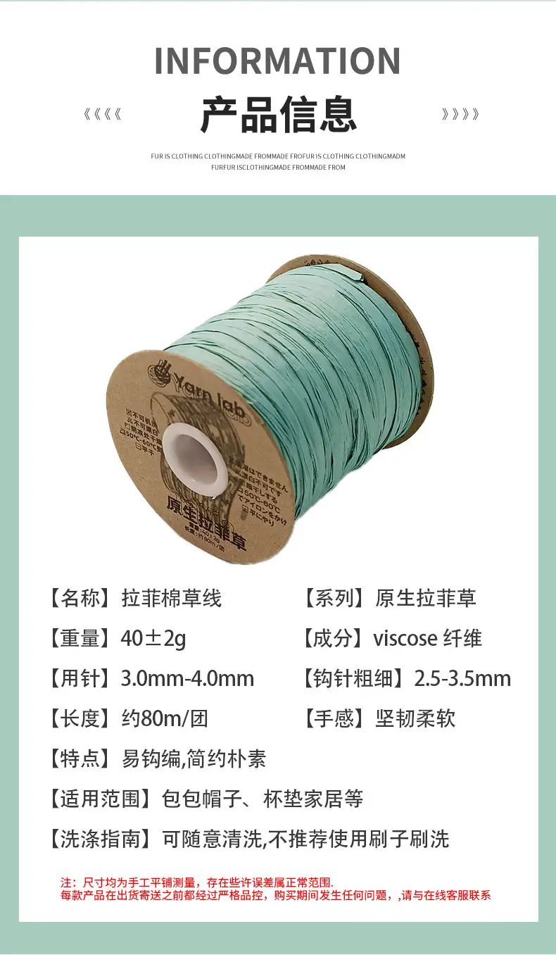 In-Stock Eco-Friendly Raffia Cotton Twine 100% Natural Wood Pulp Fiber 40g 80m Crochet Bag Raffia Weaving Thread — feature 14