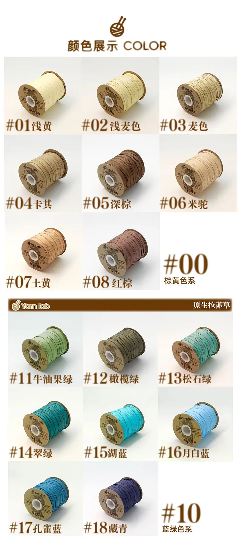 In-Stock Eco-Friendly Raffia Cotton Twine 100% Natural Wood Pulp Fiber 40g 80m Crochet Bag Raffia Weaving Thread — feature 15