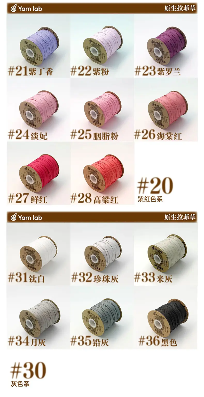 In-Stock Eco-Friendly Raffia Cotton Twine 100% Natural Wood Pulp Fiber 40g 80m Crochet Bag Raffia Weaving Thread — feature 16