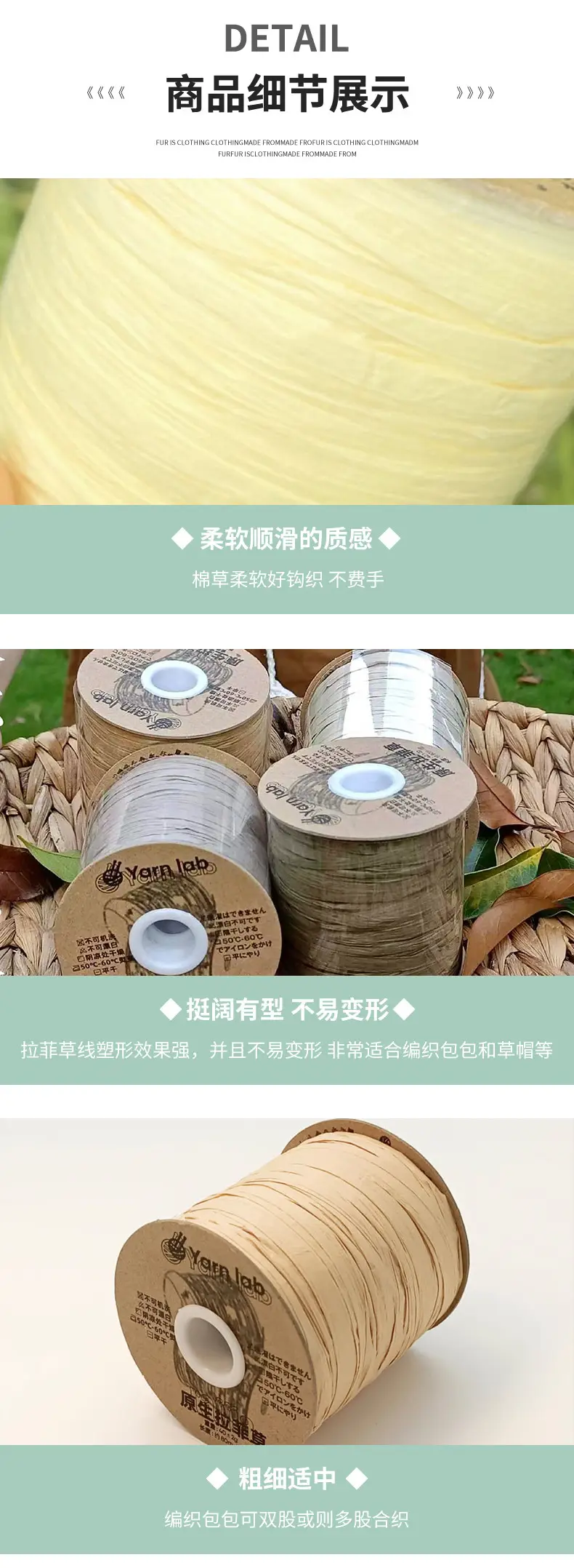 In-Stock Eco-Friendly Raffia Cotton Twine 100% Natural Wood Pulp Fiber 40g 80m Crochet Bag Raffia Weaving Thread — feature 17