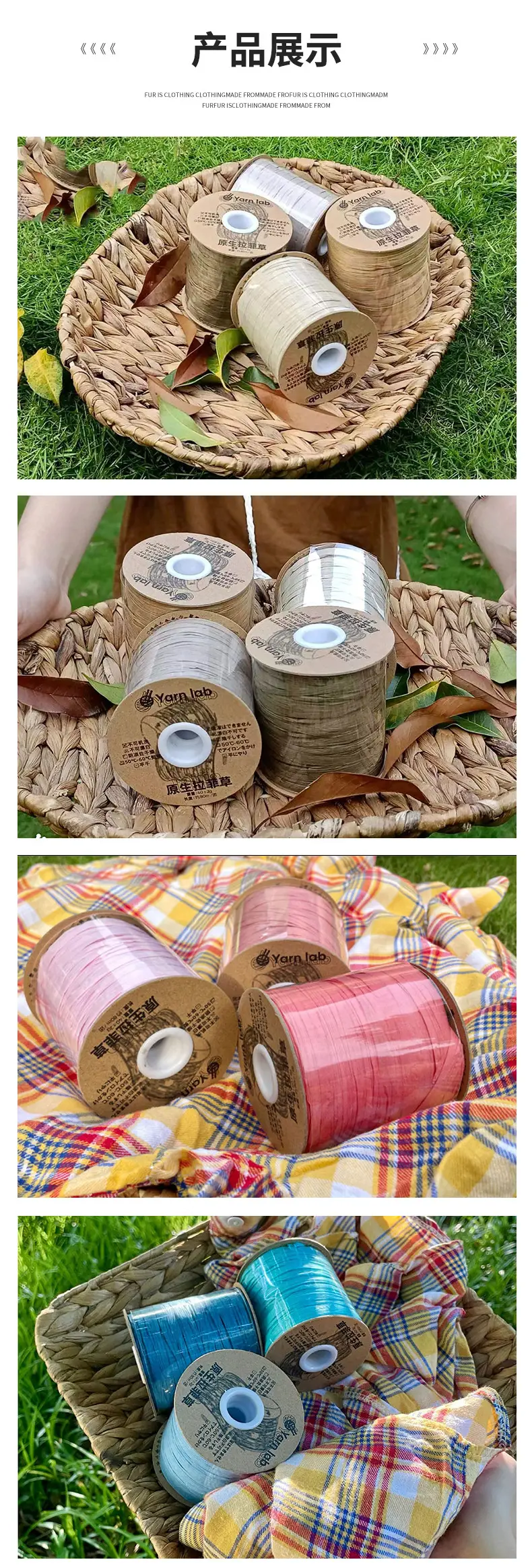In-Stock Eco-Friendly Raffia Cotton Twine 100% Natural Wood Pulp Fiber 40g 80m Crochet Bag Raffia Weaving Thread — feature 19
