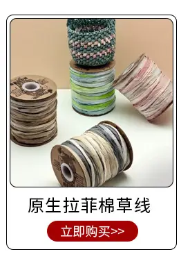 In-Stock Eco-Friendly Raffia Cotton Twine 100% Natural Wood Pulp Fiber 40g 80m Crochet Bag Raffia Weaving Thread — feature 5
