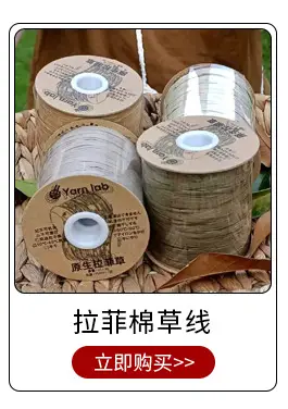 In-Stock Eco-Friendly Raffia Cotton Twine 100% Natural Wood Pulp Fiber 40g 80m Crochet Bag Raffia Weaving Thread — feature 6