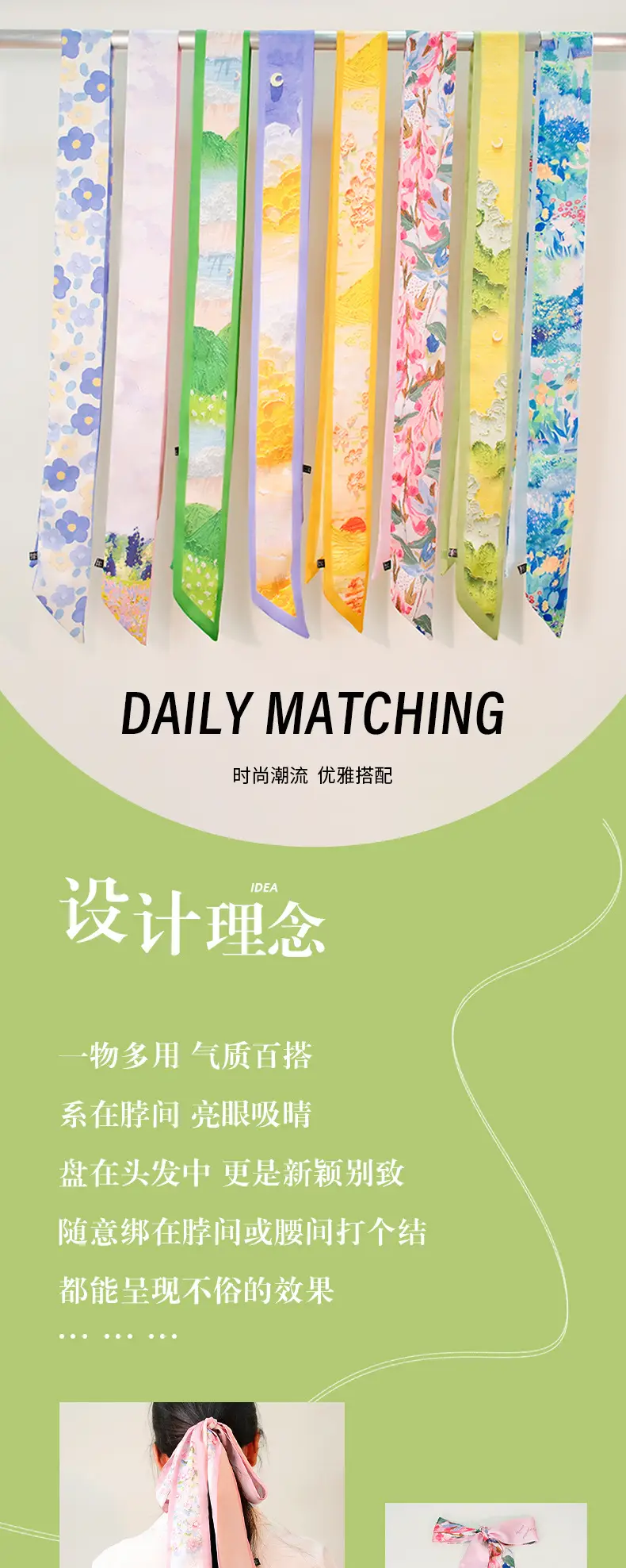 Green Silk Scarf for Women High-end Fashion Elegant Belt — feature 2