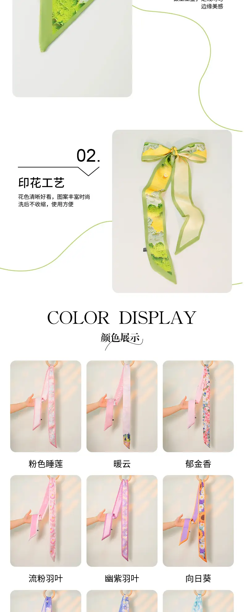 Green Silk Scarf for Women High-end Fashion Elegant Belt — feature 4