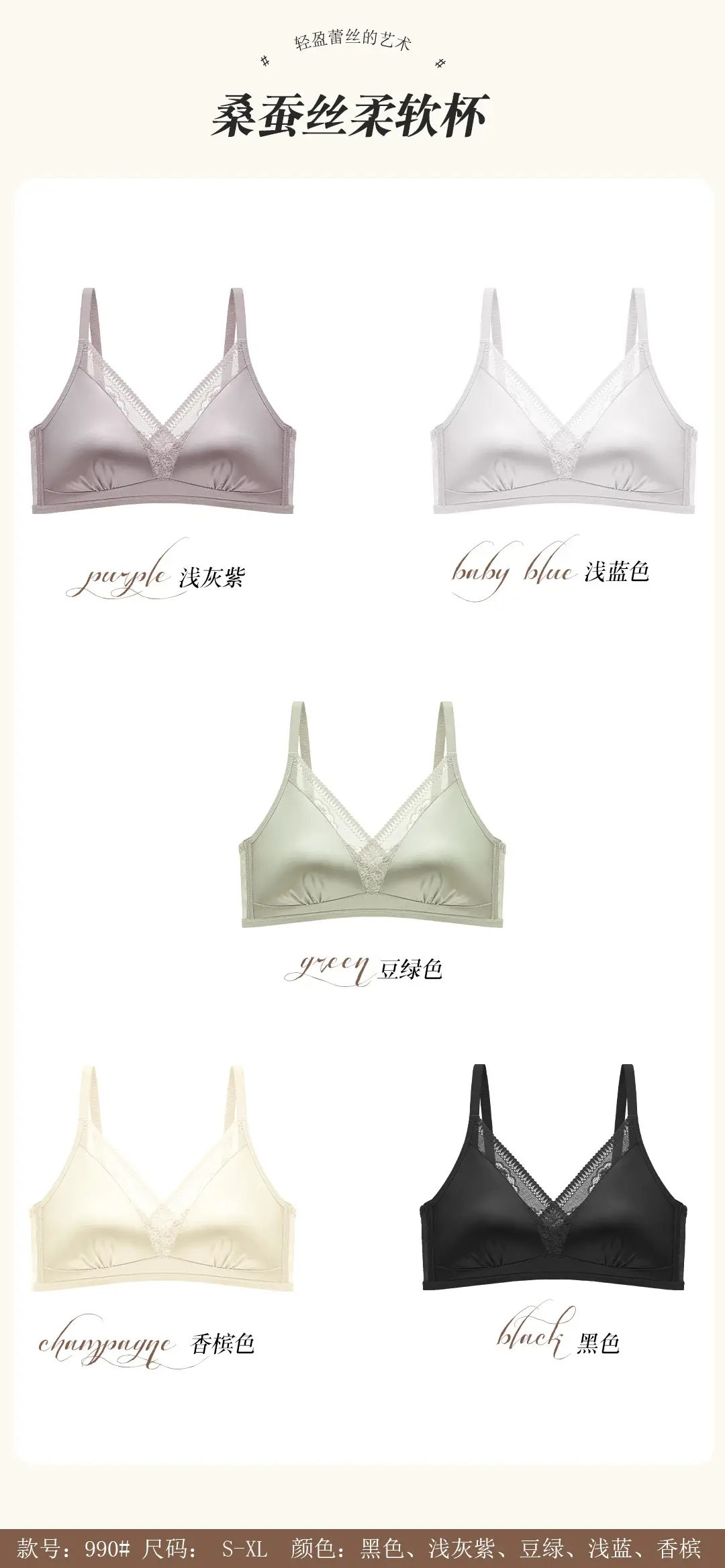 French Style Lace Traceless Underwear Women's Push-Up Anti-Sagging Thin Satin Small Chest Large — feature 6