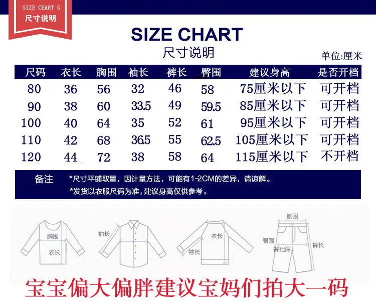 尺码表