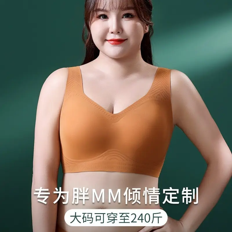 New chubby girl Plus Plus Exlarge Seamless Bra plus size Underwear Large Chest Small Comfortable Gather Top Bra for Women