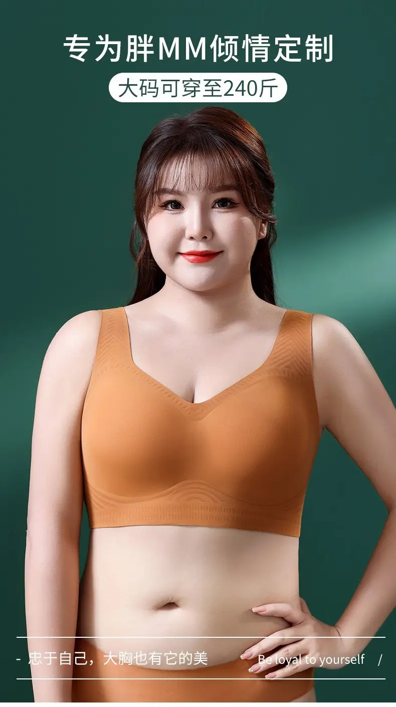 New chubby girl Plus Plus Exlarge Seamless Bra plus size Underwear Large Chest Small Comfortable Gather Top Bra for Women — feature 11