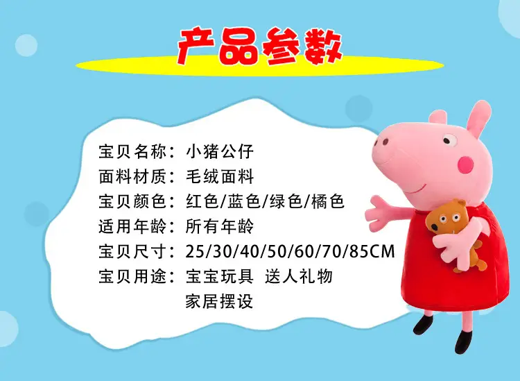 Peppa Pig Doll Family of Four Peppa George Plush Toy Doll Pillow Kidsren's Gift Family Interaction — feature 2
