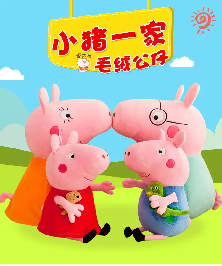 Peppa Pig Doll Family of Four Peppa George Plush Toy Doll Pillow Kidsren's Gift Family Interaction — feature 6