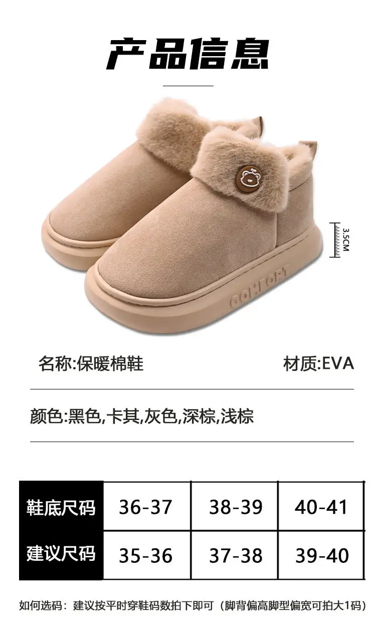 Thick-soled cotton slippers women's winter with fluff warm couples home indoor bag with snow boots men's outdoor cotton shoes — feature 6