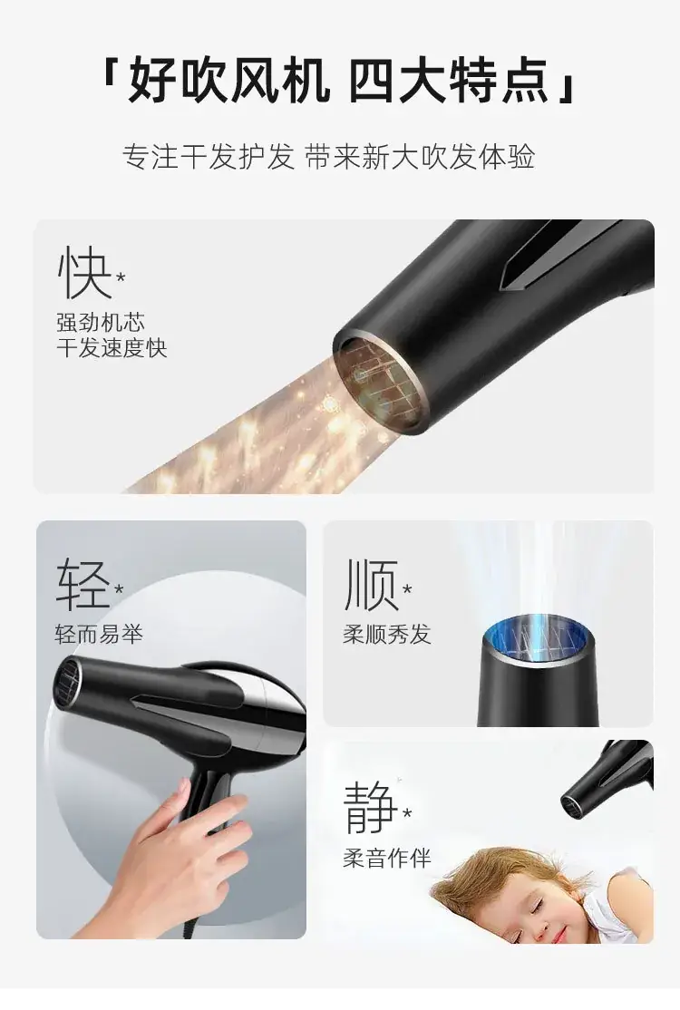 European Standard High-Power Hair Dryer for Home Barber Shops — feature 5