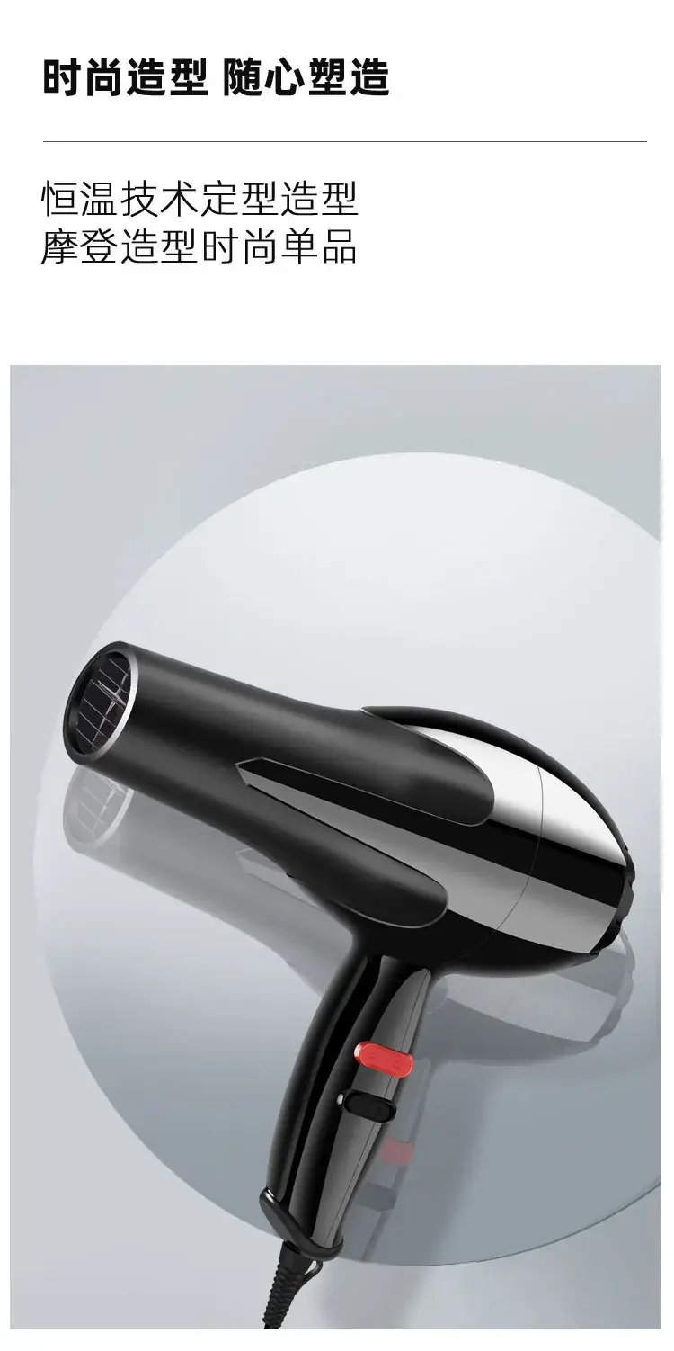 European Standard High-Power Hair Dryer for Home Barber Shops — feature 6