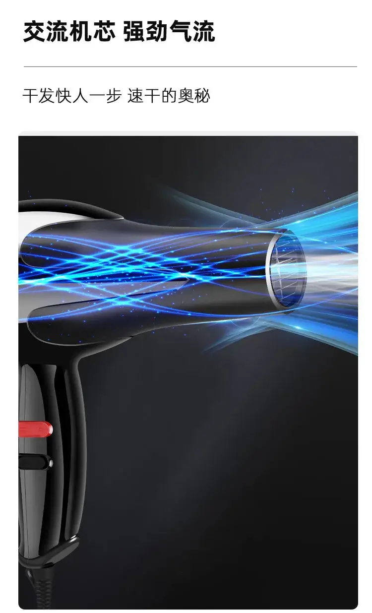 European Standard High-Power Hair Dryer for Home Barber Shops — feature 8