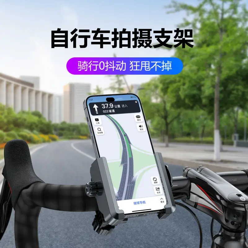 Bicycle Mobile Phone Holder Mountain Road Outdoor Riding Navigation Electric Vehicle Holder Motorcycle Anti-Shake Mobile Phone Holder