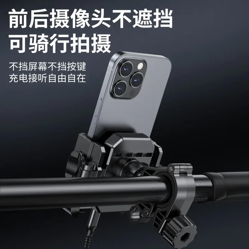 Bicycle Mobile Phone Holder Mountain Road Outdoor Riding Navigation Electric Vehicle Holder Motorcycle Anti-Shake Mobile Phone Holder