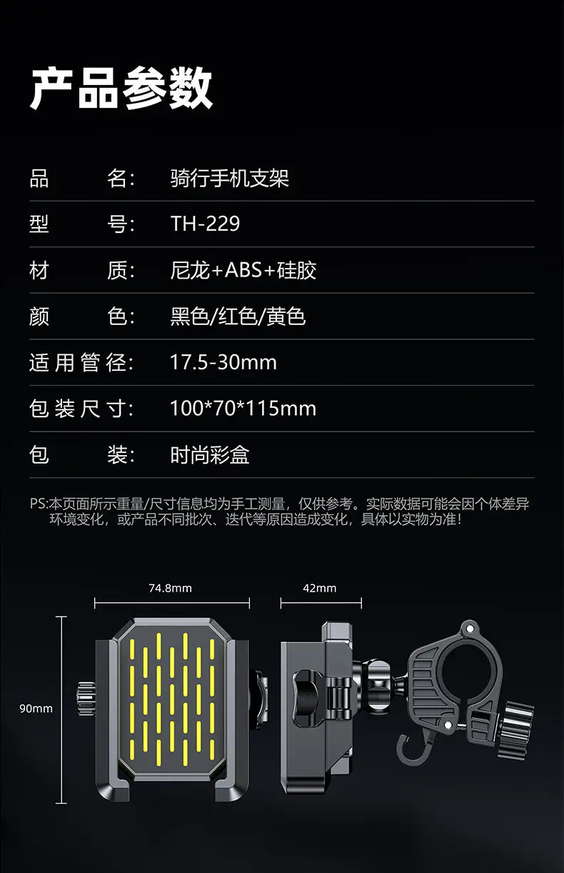 Bicycle Mobile Phone Holder Mountain Road Outdoor Riding Navigation Electric Vehicle Holder Motorcycle Anti-Shake Mobile Phone Holder — feature 17