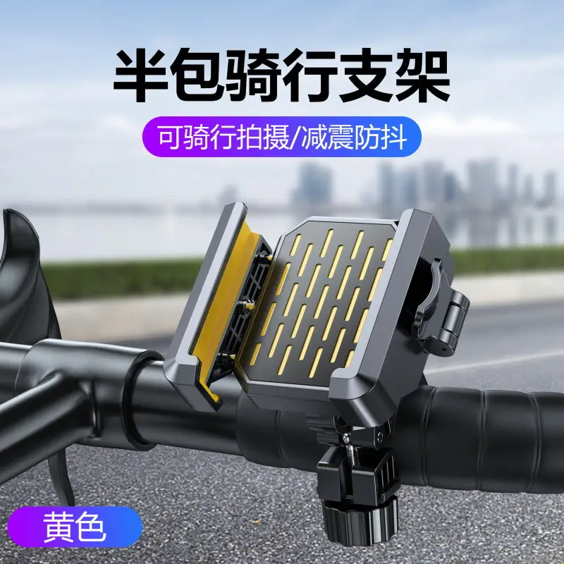 Bicycle Mobile Phone Holder Mountain Road Outdoor Riding Navigation Electric Vehicle Holder Motorcycle Anti-Shake Mobile Phone Holder