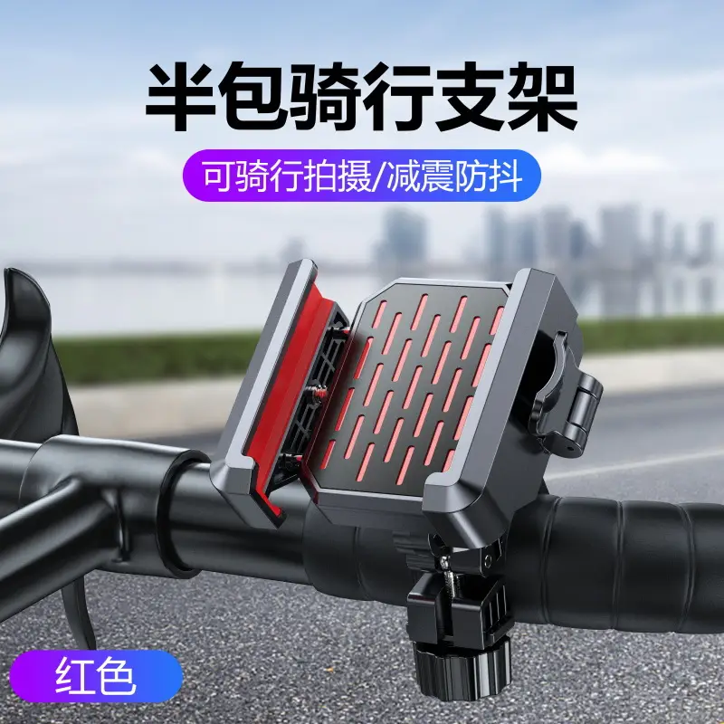 Bicycle Mobile Phone Holder Mountain Road Outdoor Riding Navigation Electric Vehicle Holder Motorcycle Anti-Shake Mobile Phone Holder