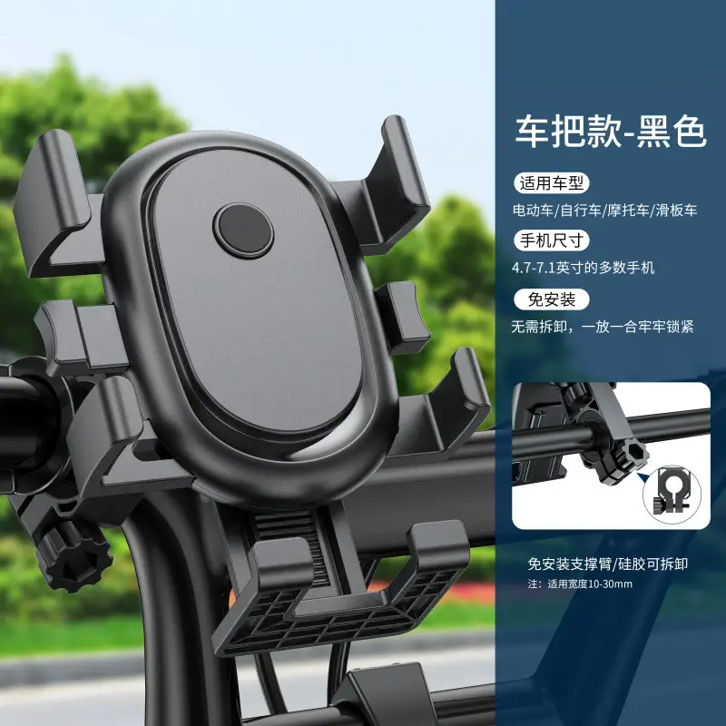 Bicycle Mobile Phone Holder Mountain Road Outdoor Riding Navigation Electric Vehicle Holder Motorcycle Anti-Shake Mobile Phone Holder