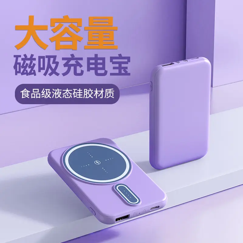 New wholesale ultra-thin mini Magsafe magnetic wireless charging treasure 10000 mA large capacity mobile power