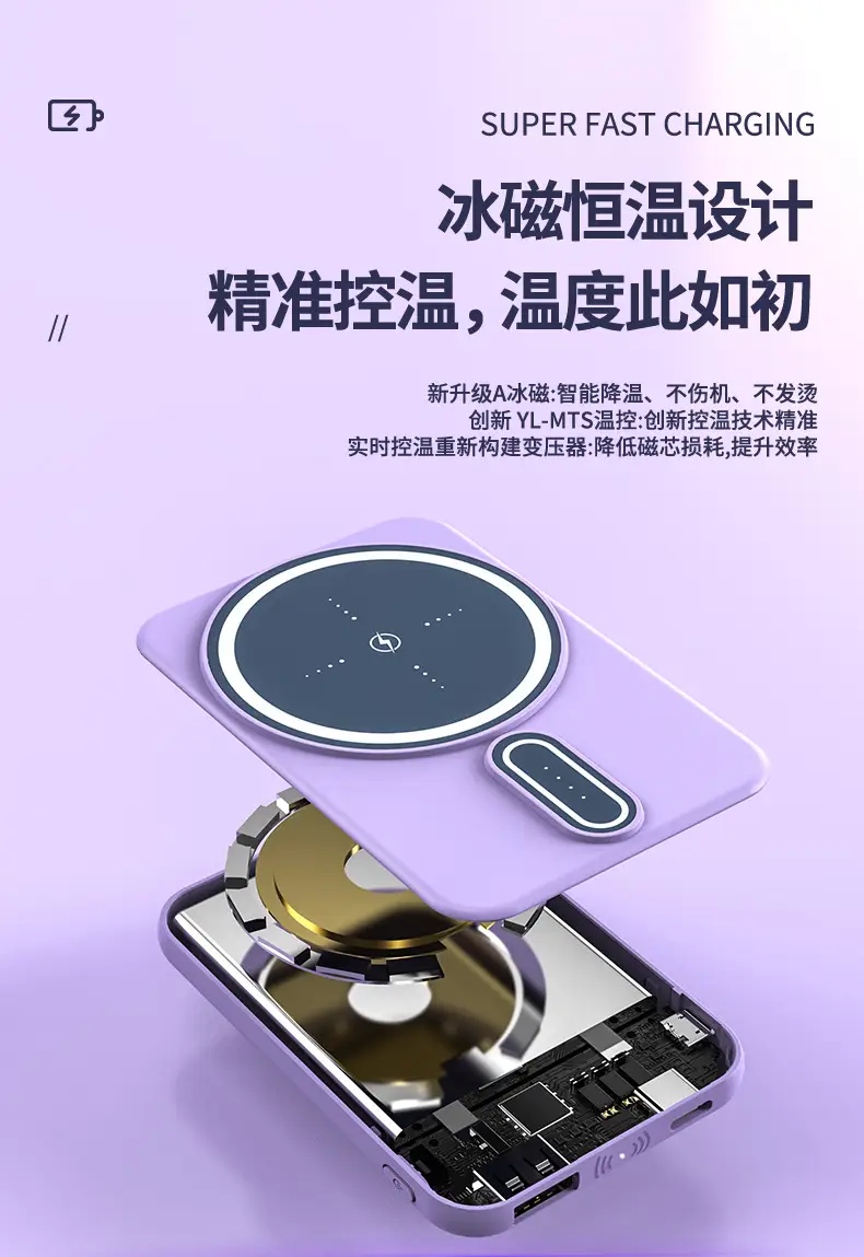 New wholesale ultra-thin mini Magsafe magnetic wireless charging treasure 10000 mA large capacity mobile power — feature 11