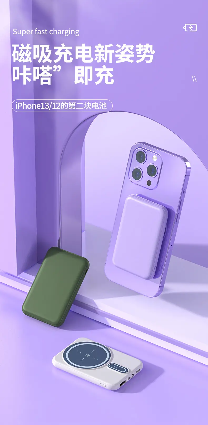 New wholesale ultra-thin mini Magsafe magnetic wireless charging treasure 10000 mA large capacity mobile power — feature 4