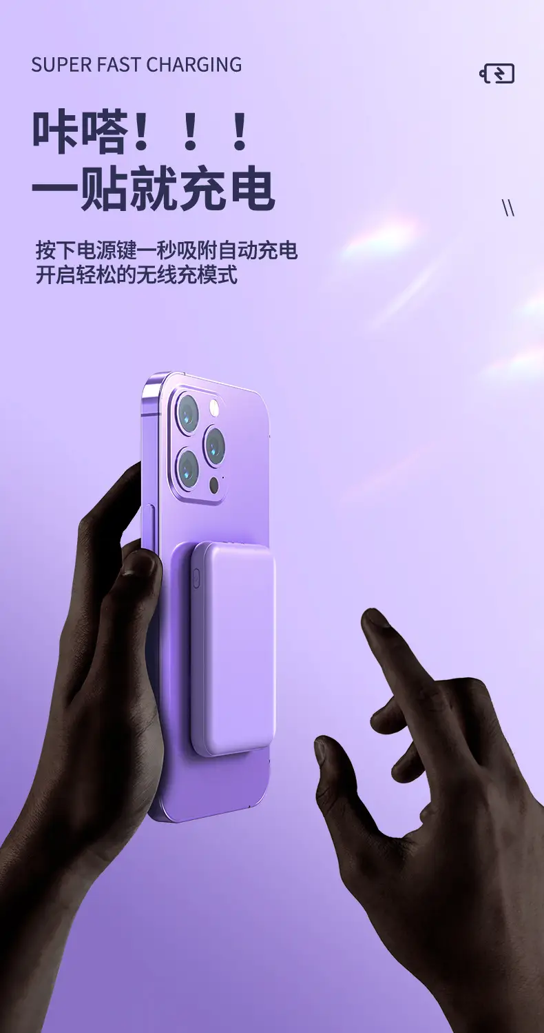 New wholesale ultra-thin mini Magsafe magnetic wireless charging treasure 10000 mA large capacity mobile power — feature 6