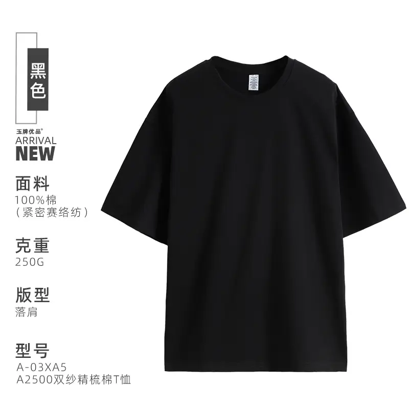 250g Heavyweight American Cotton T-Shirt Off Shoulder Loose Trendy - Image 4
