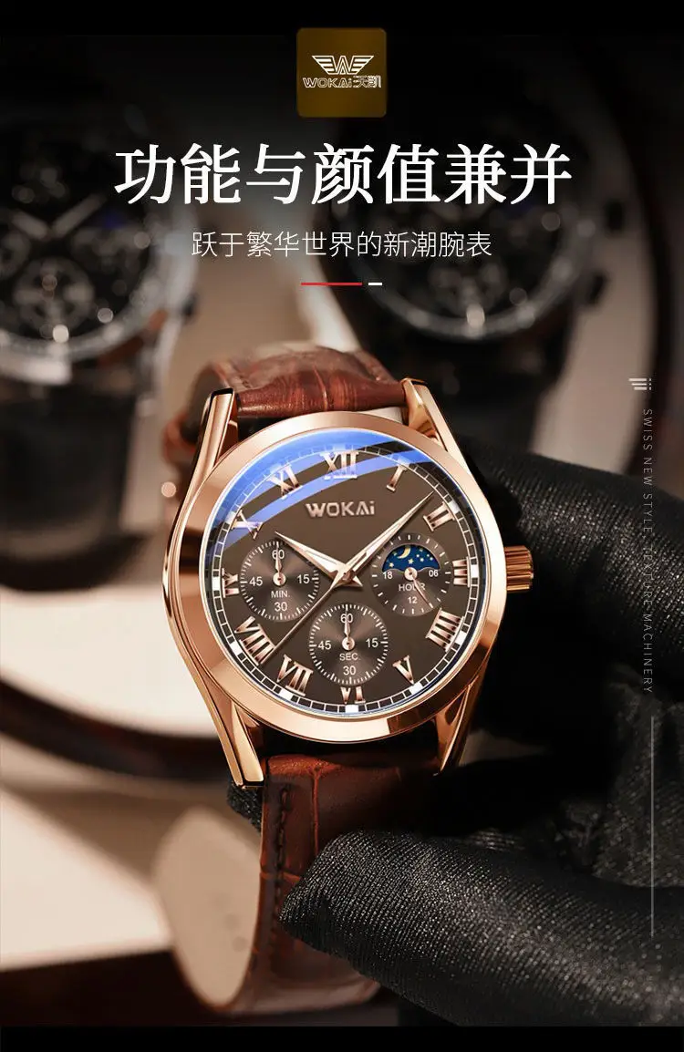Source Factory New Model Wokai Business Watch Quartz Sports Watch Men's Casual Leather Strap Watch Wholesale in Stock — feature 20